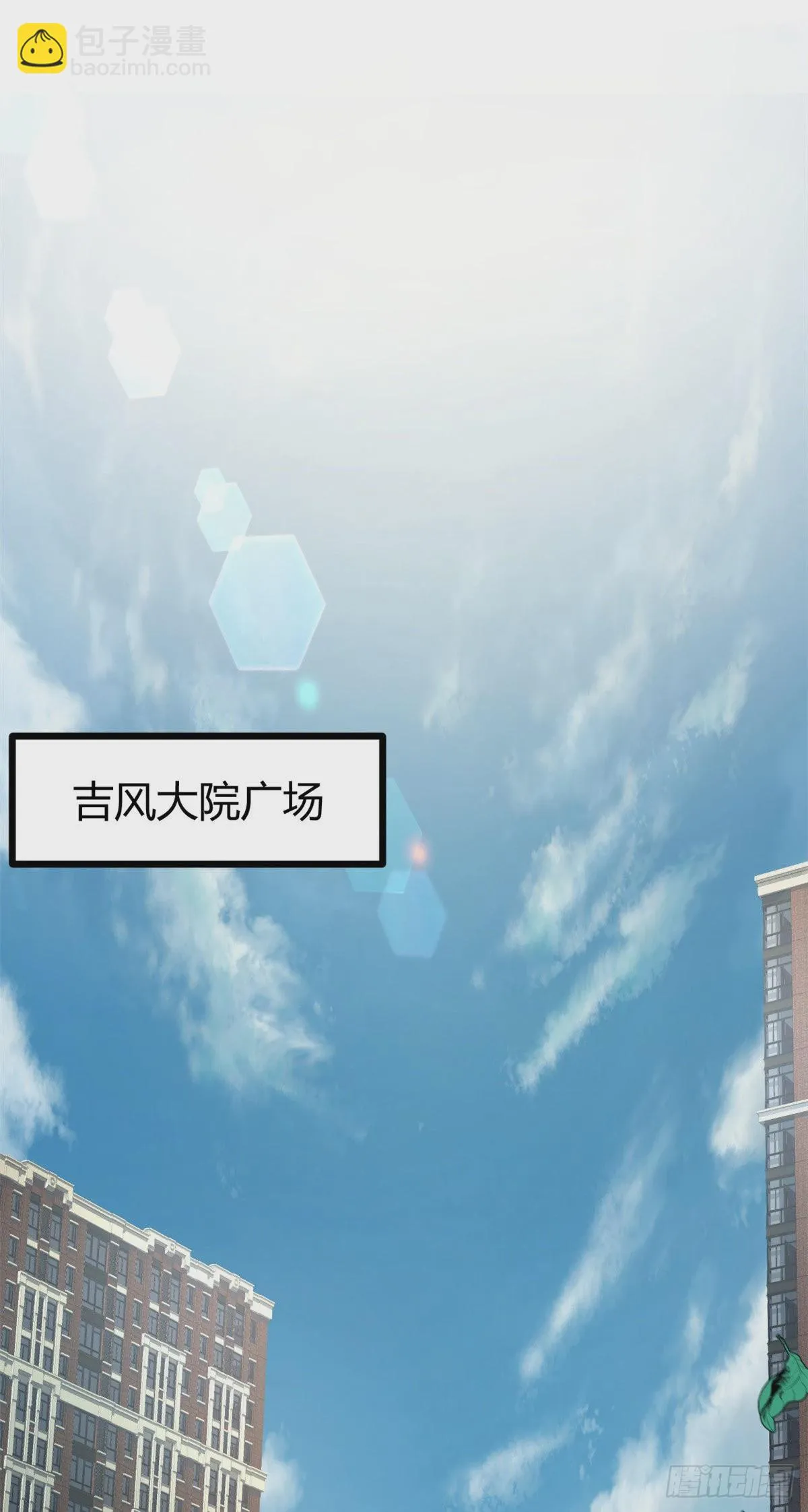 我的影子会挂机漫画,41 忍无可忍5图