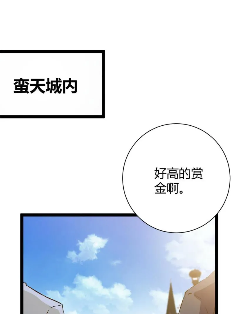 我的影子会挂机漫画,175 被通缉了？！3图
