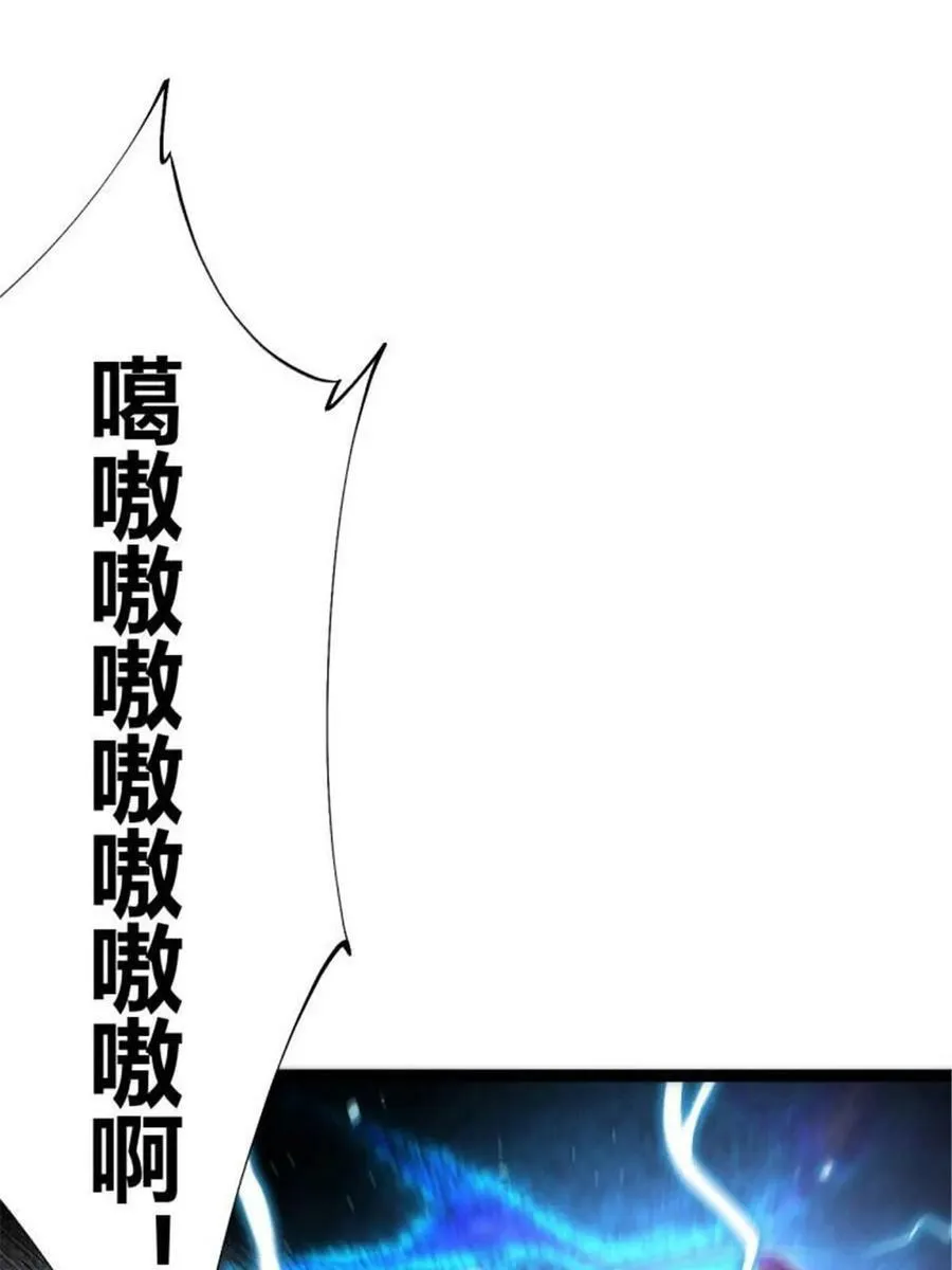 我的影子会挂机漫画,211 三英战魔龙3图