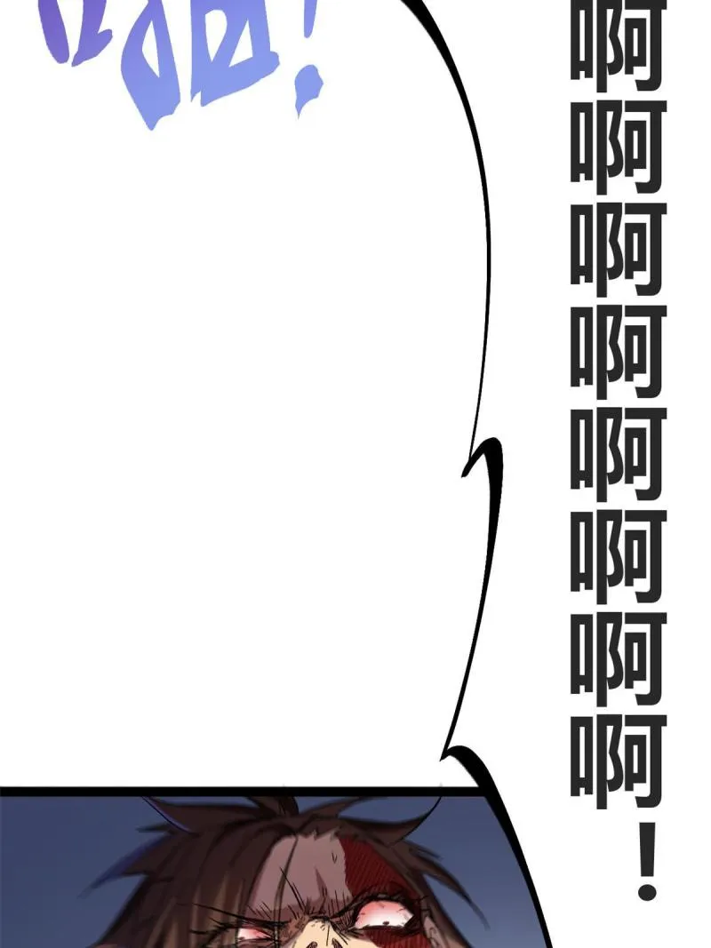 我的影子会挂机漫画,134 复仇5图