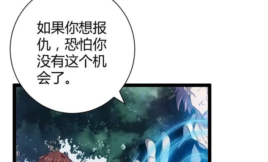 我的影子会挂机漫画,224 舍生取义2图