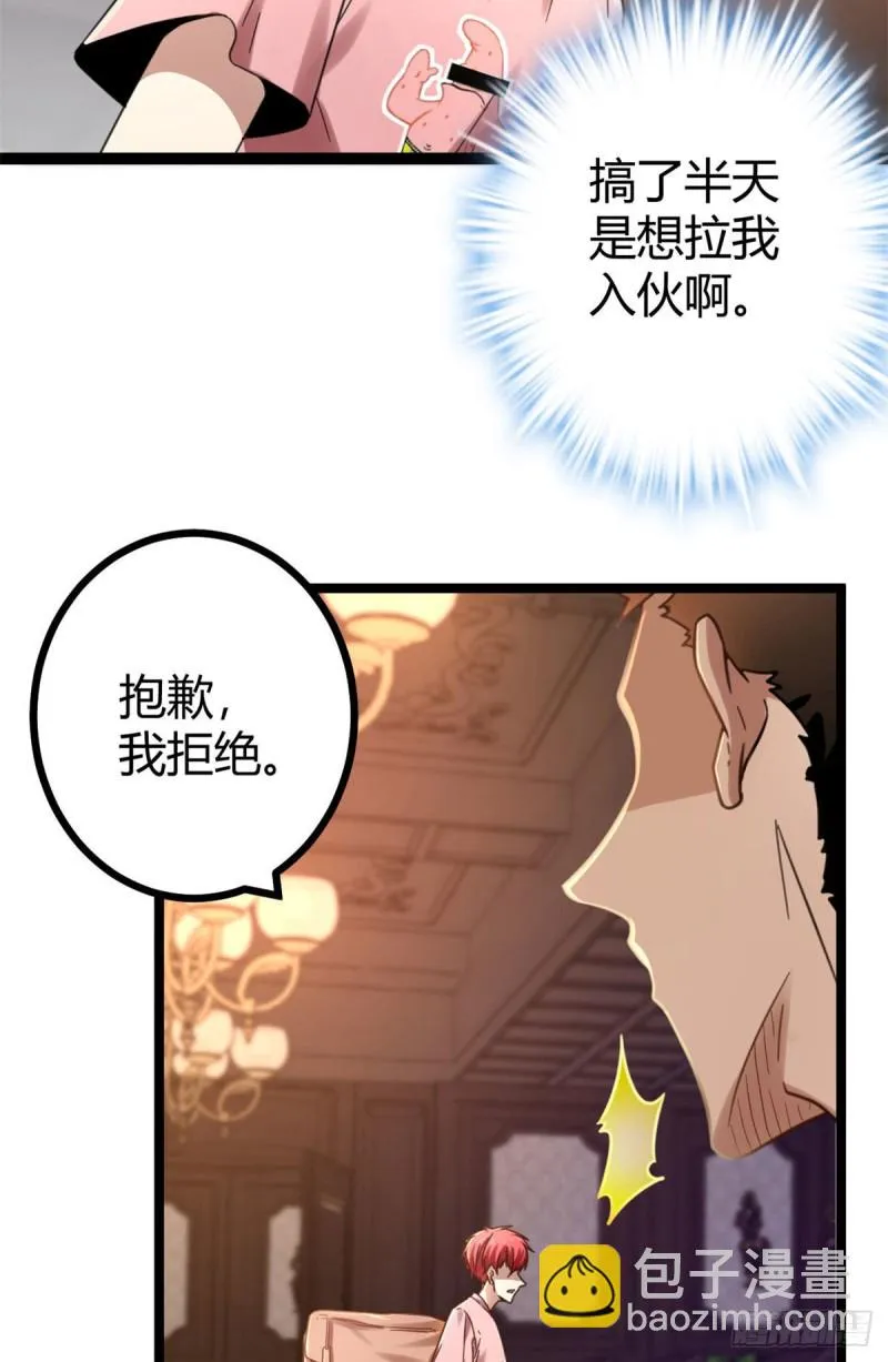 我的影子会挂机漫画,63 天云城？与我何干！3图