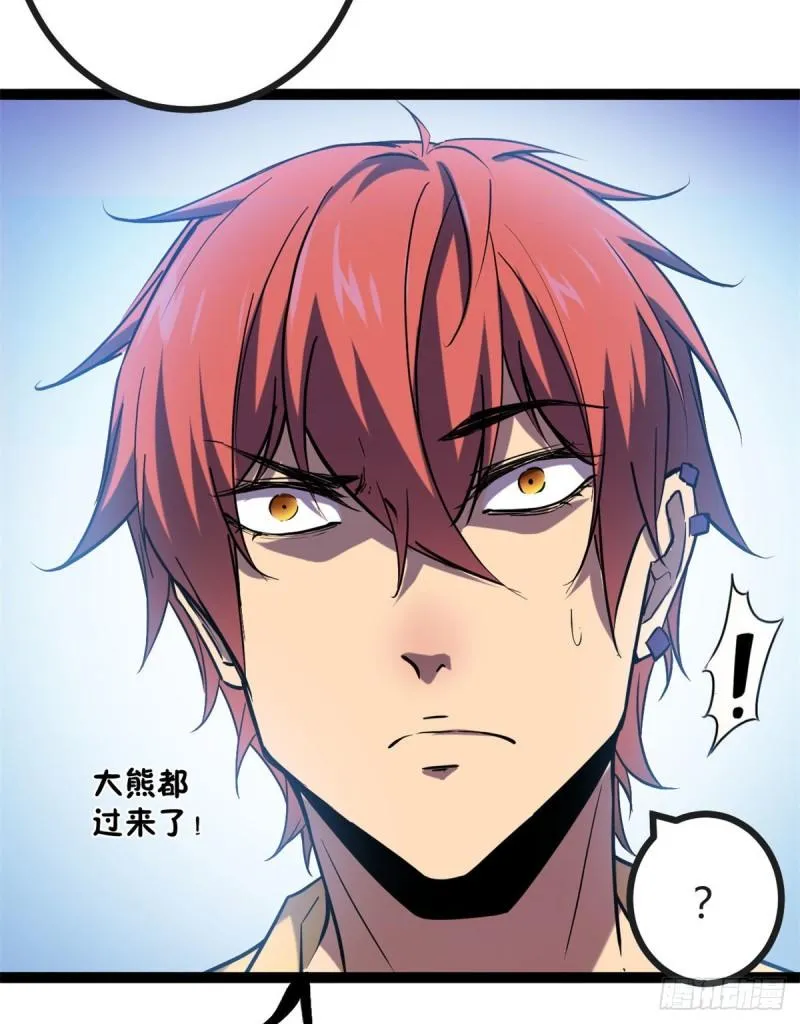 我的影子会挂机漫画,110 各显神通1图