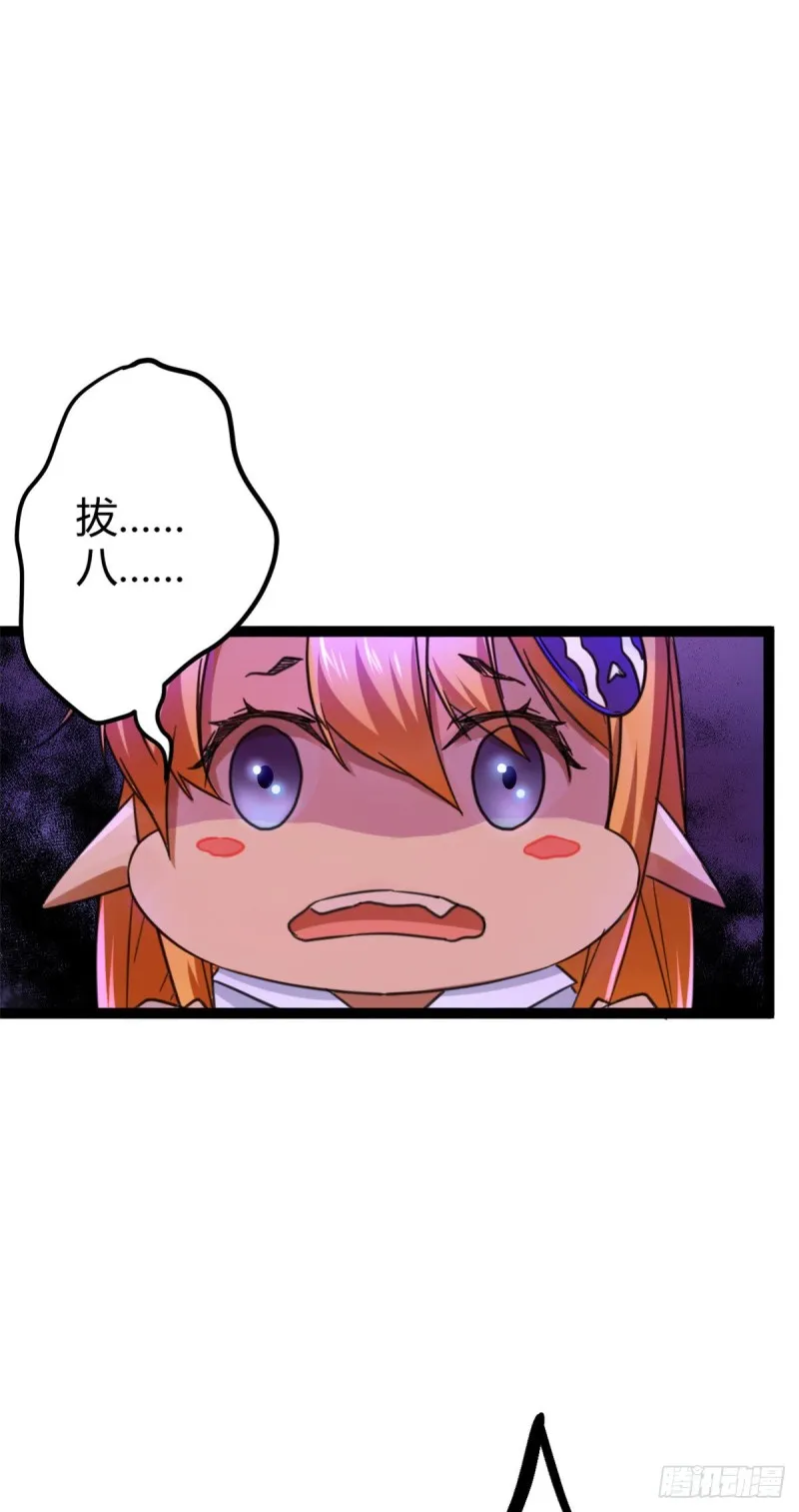 我的影子会挂机漫画,61 暗影女王显神威1图