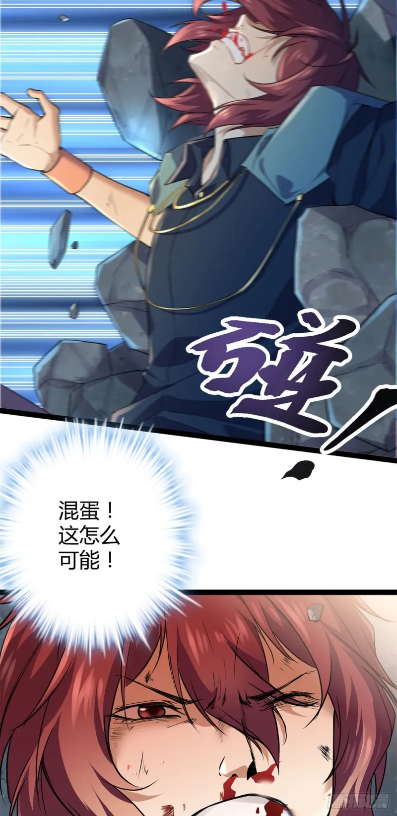 我的影子会挂机漫画,94 大炎阵1图