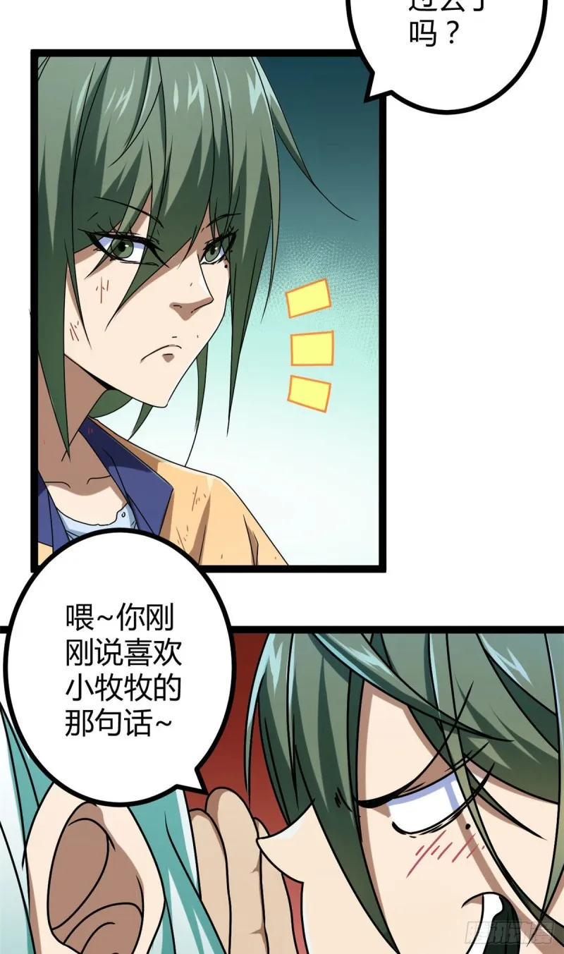 我的影子会挂机漫画,85 再度入神4图