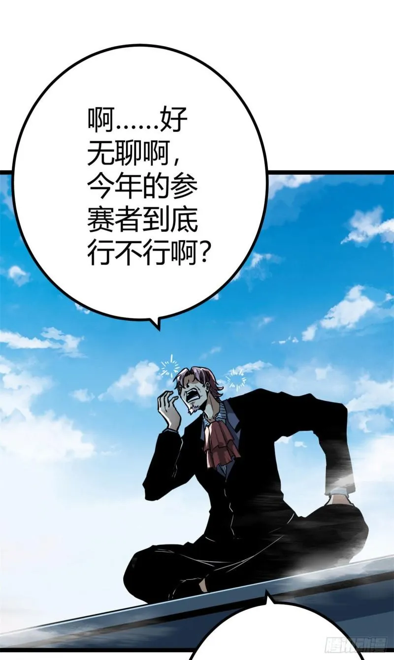 我的影子会挂机漫画,104 初露峥嵘4图