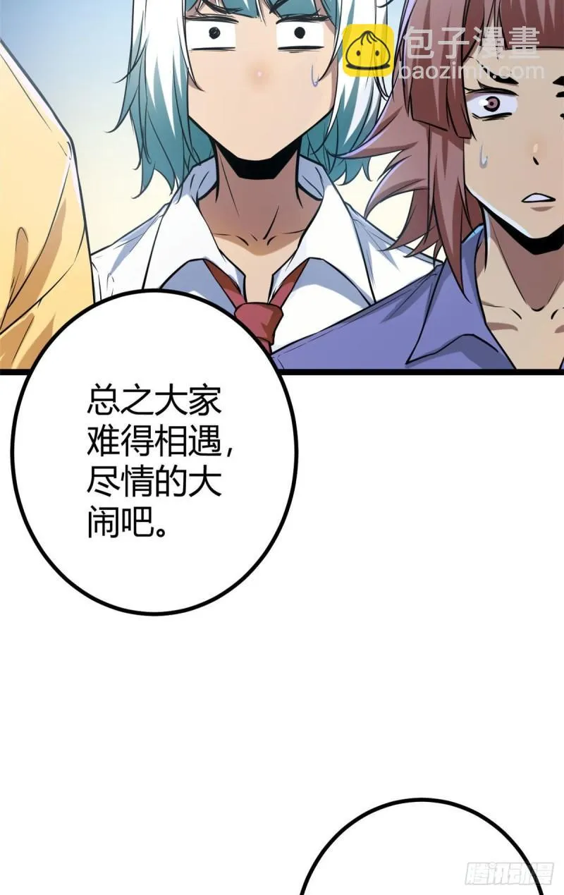 我的影子会挂机漫画,103 第一项测试3图