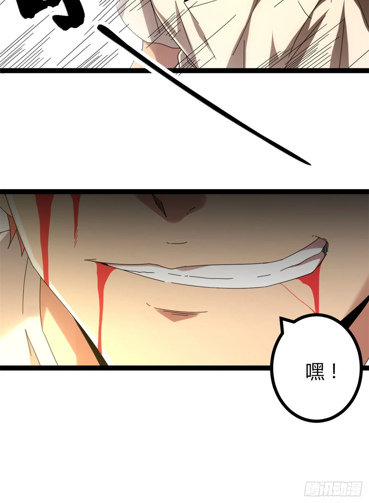 我的影子会挂机漫画,26 杀我必付代价1图