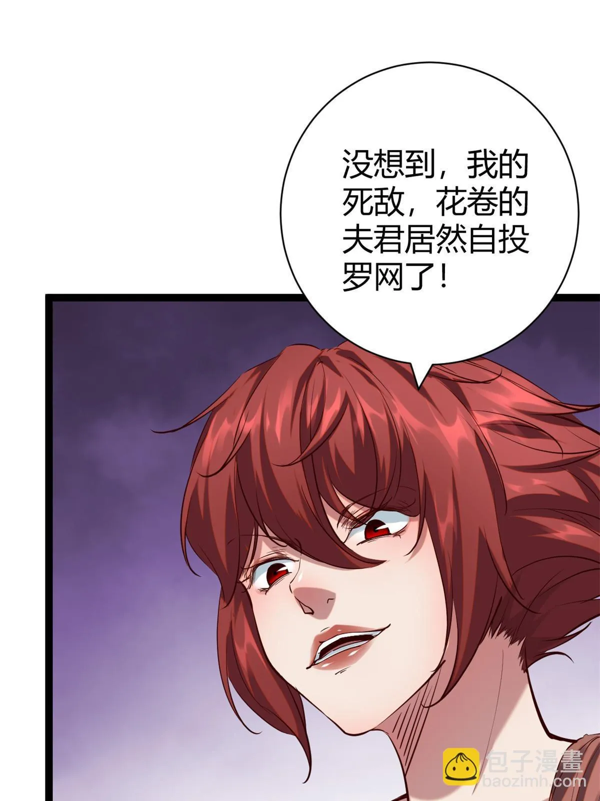 我的影子会挂机漫画,202 第二位女王？！5图