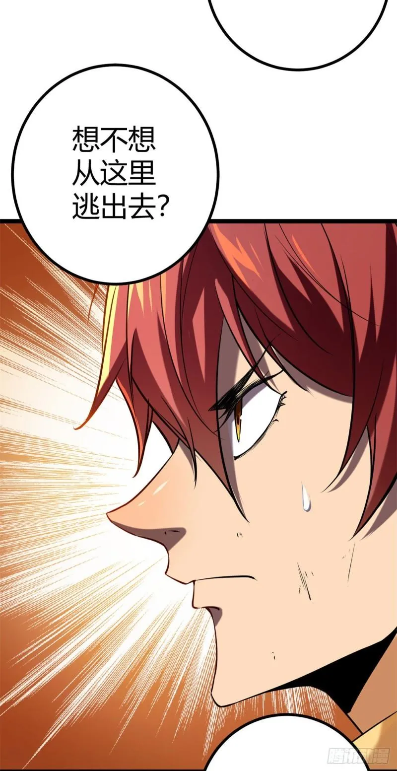 我的影子会挂机漫画,120 叶婷的交易5图