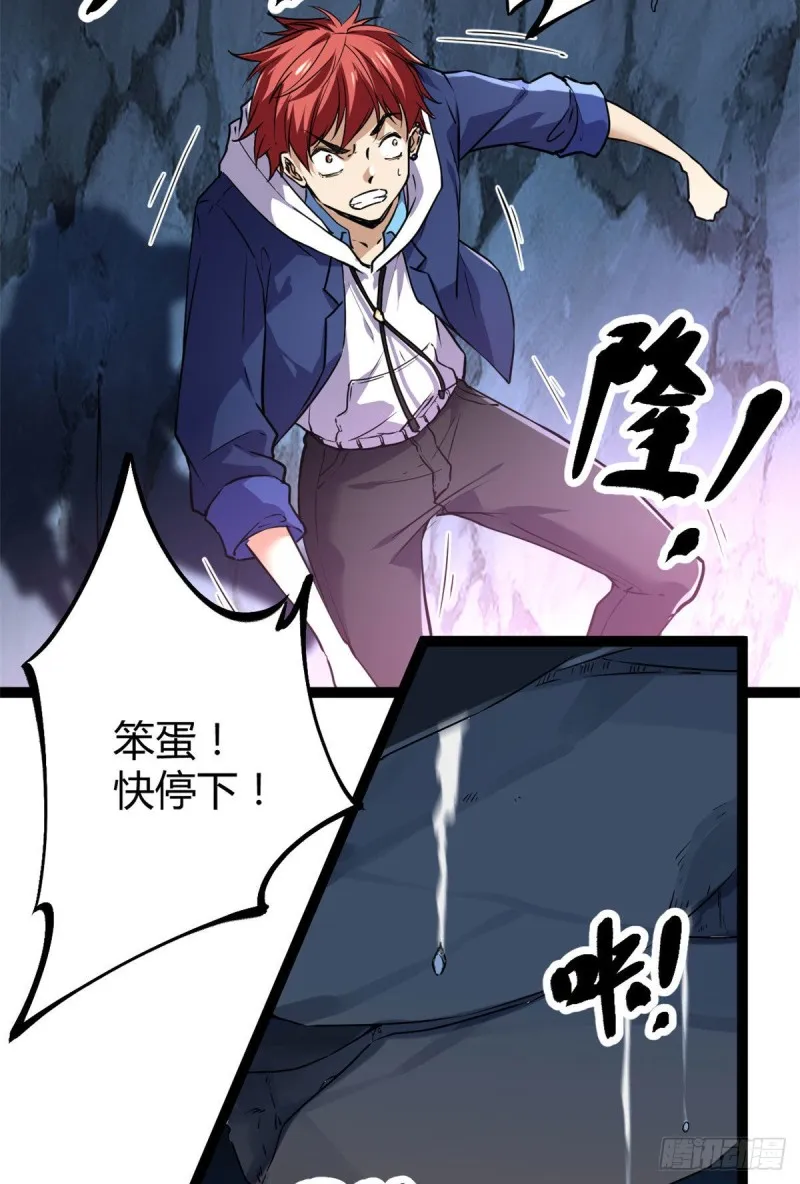 我的影子会挂机漫画,90 奇怪的狒狒5图