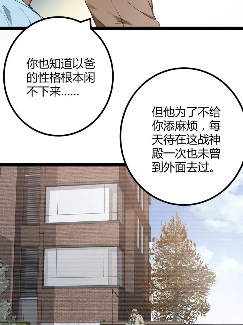 我的影子会挂机漫画,153 神圣天教的复仇2图