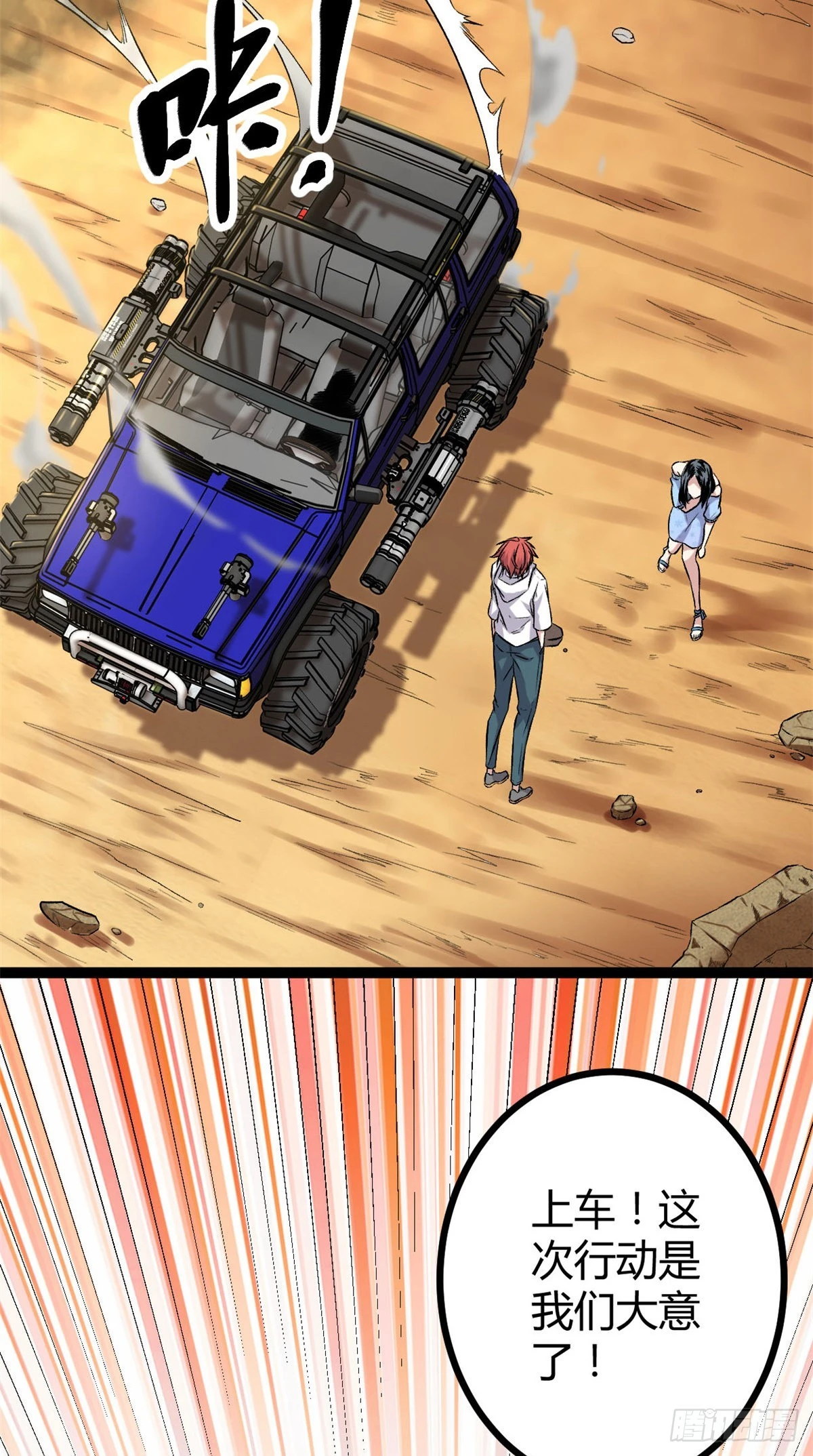 我的影子会挂机漫画,33 大战矮巫王4图