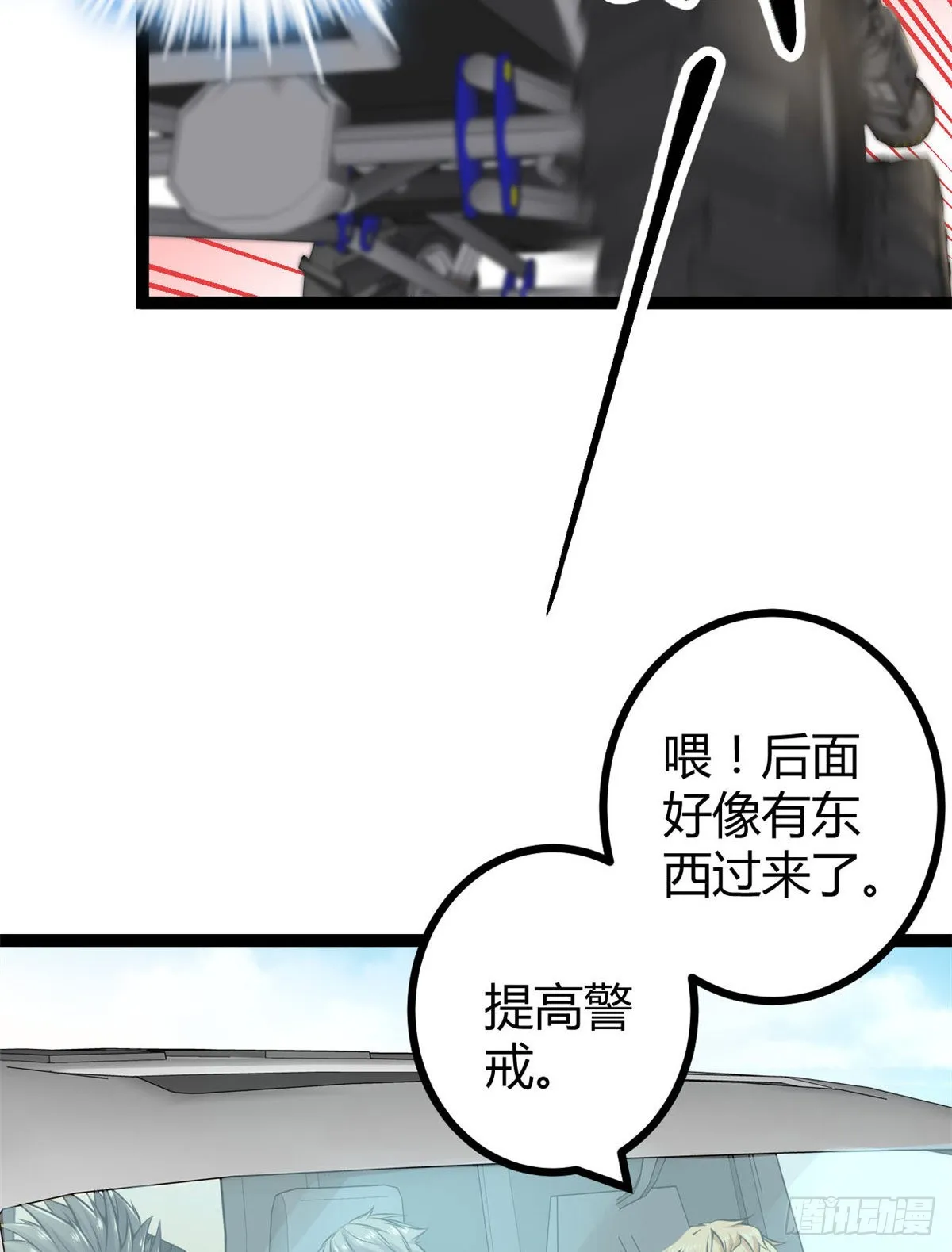 我的影子会挂机漫画,14 排位战开始5图