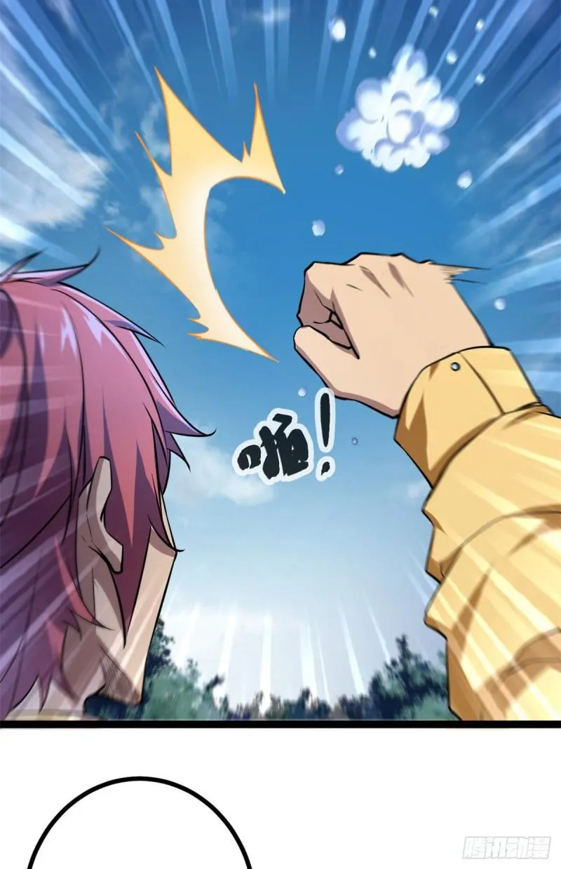 我的影子会挂机漫画,106 五里雾中1图