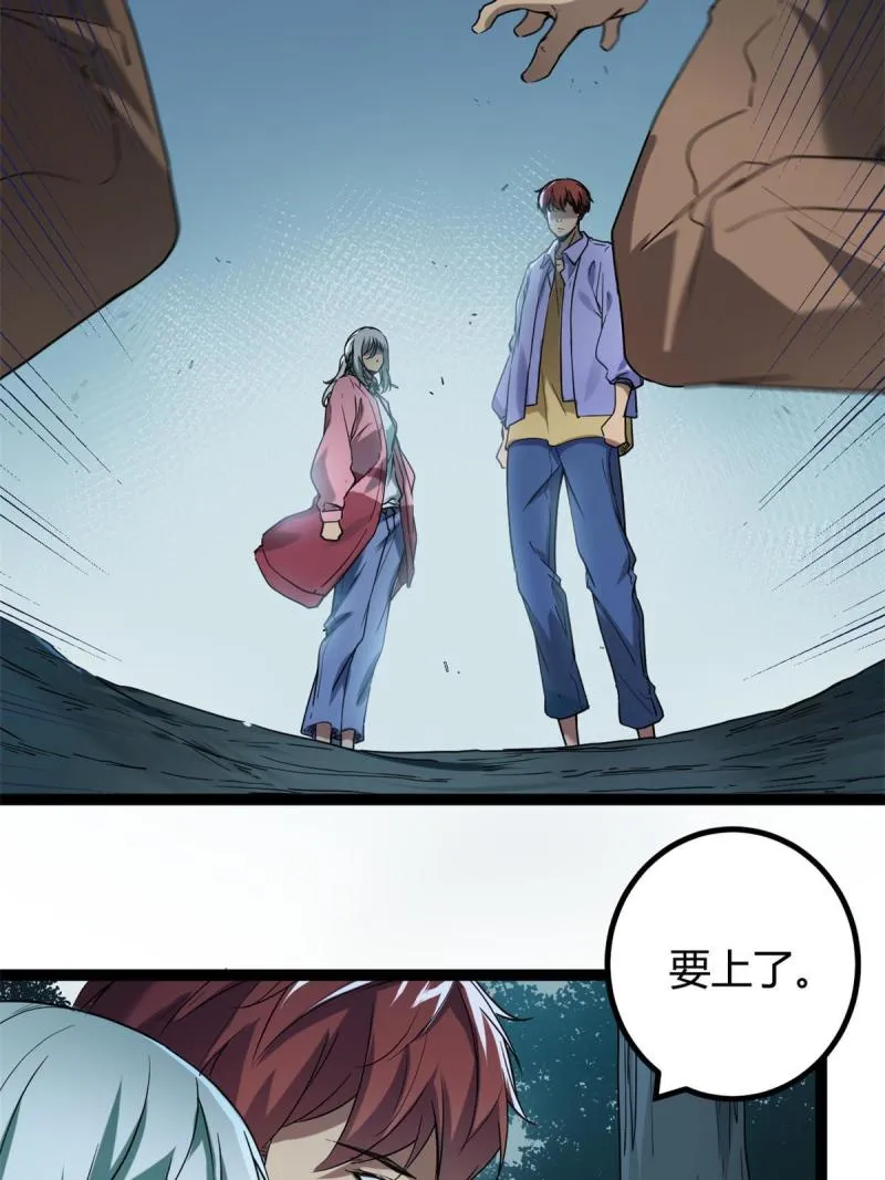 我的影子会挂机漫画,155 并肩作战4图