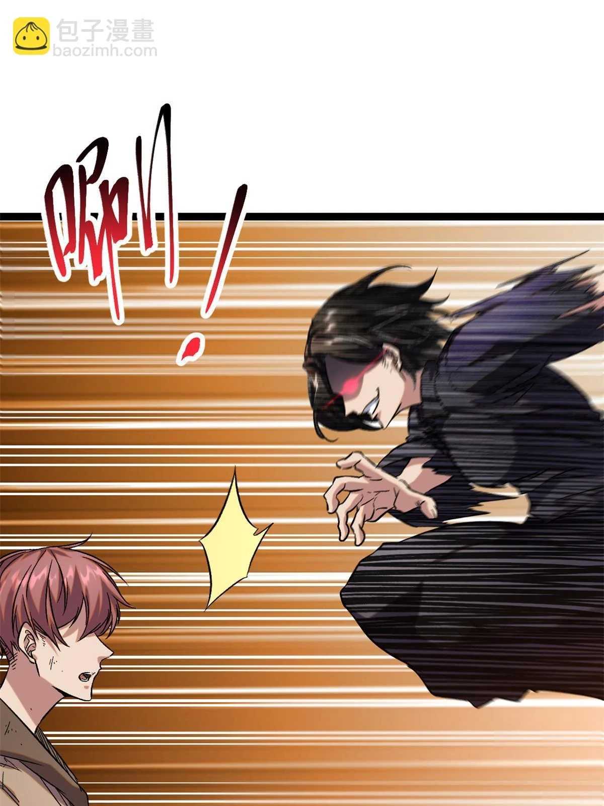 我的影子会挂机漫画,208 被侵蚀的霜姐1图