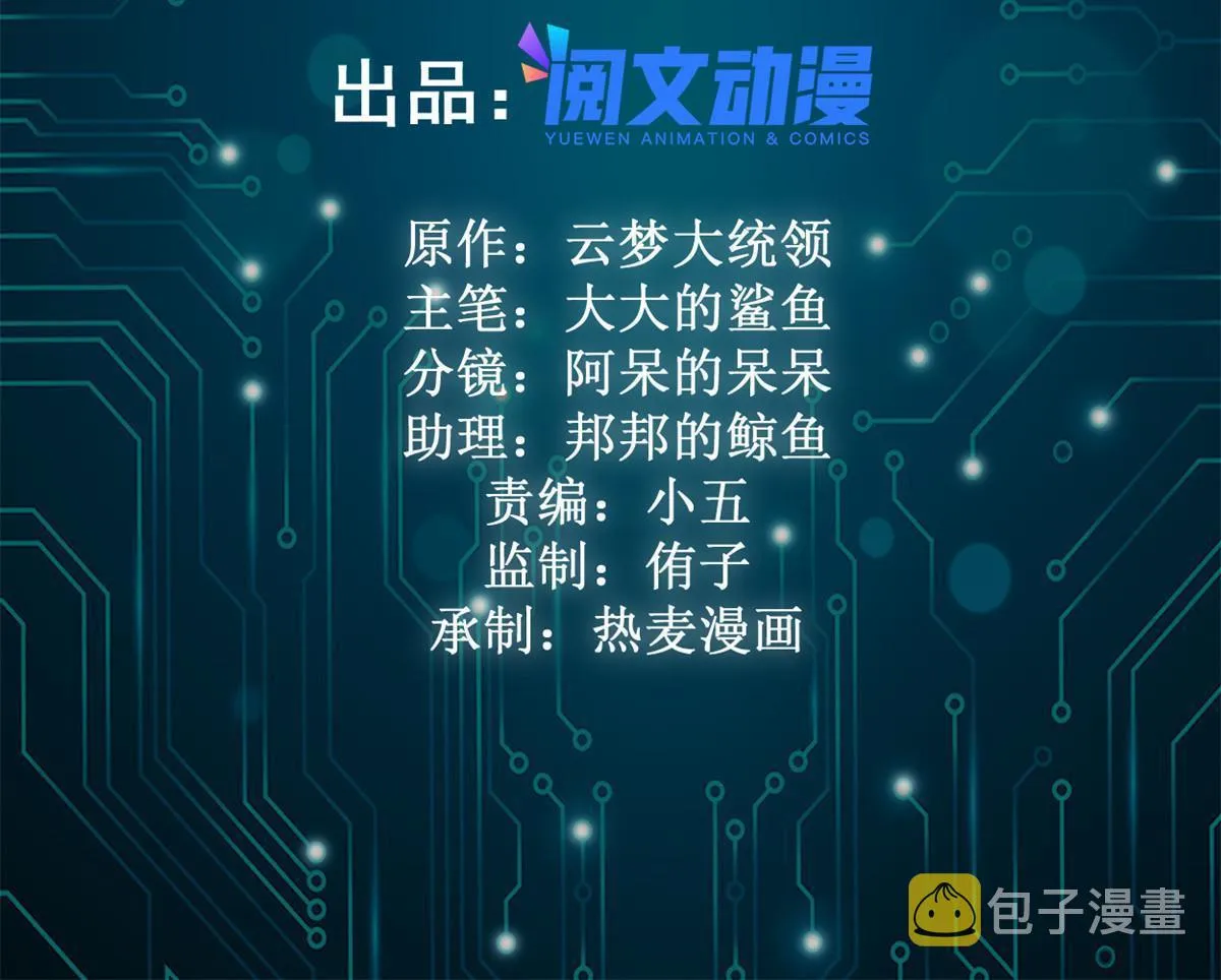 我的影子会挂机合集漫画,184 崩溃之躯2图