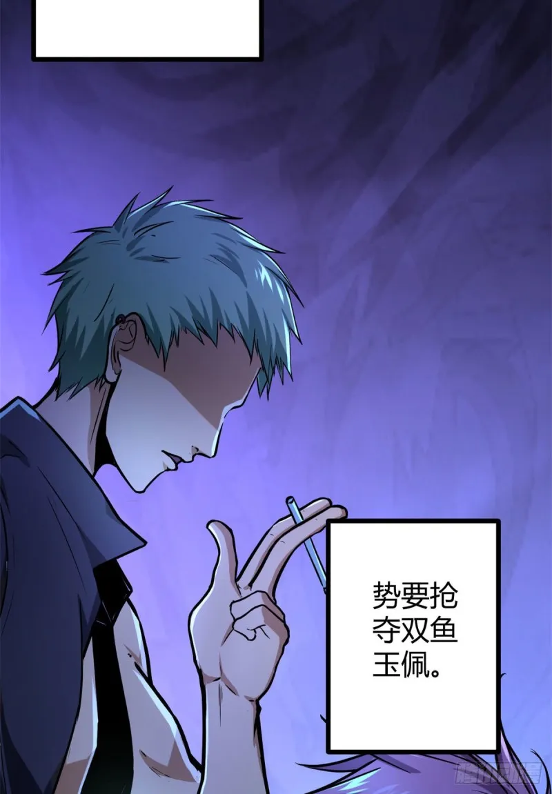 我的影子会挂机漫画,72 丧心病狂的楚青阳1图