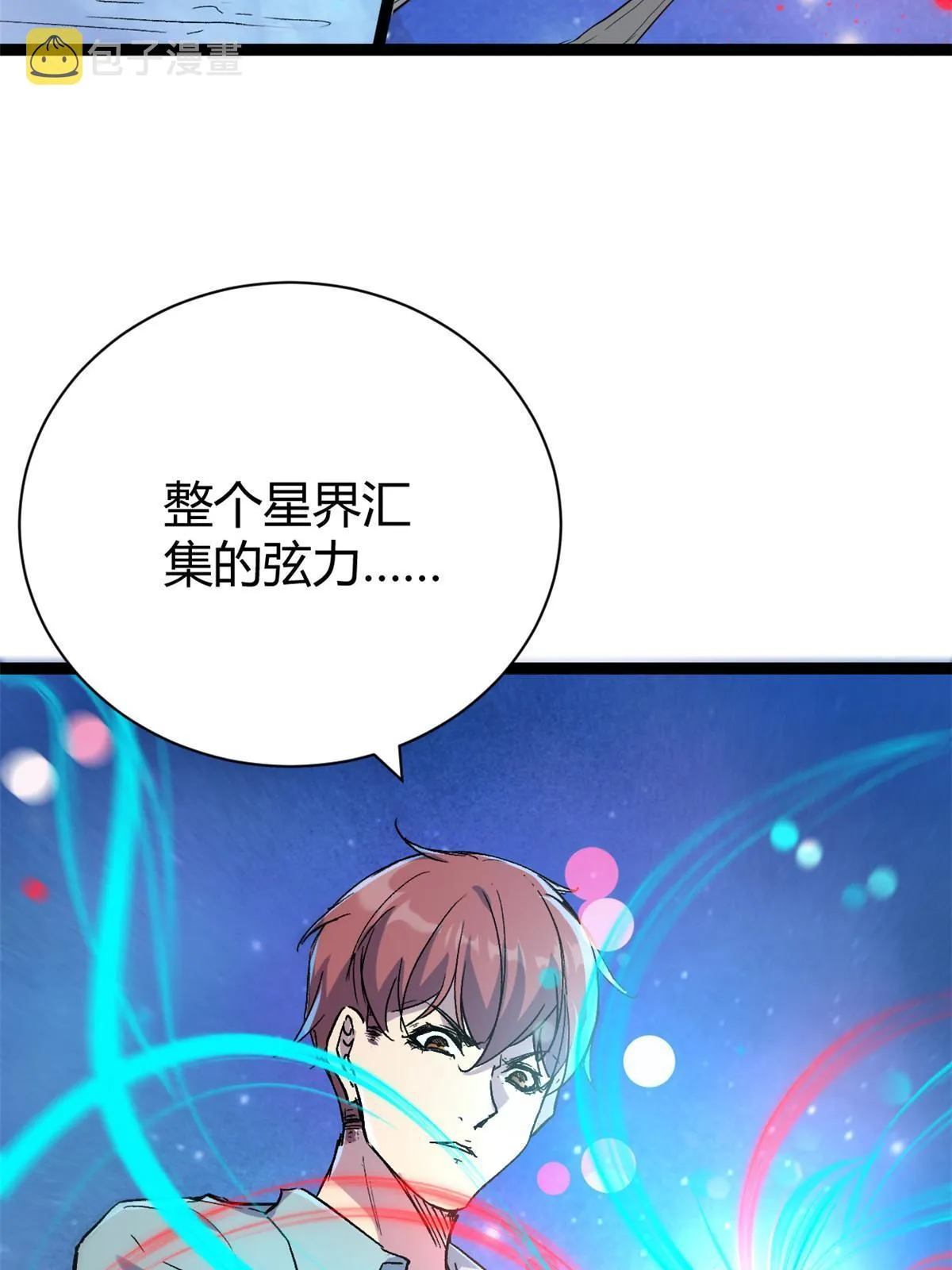 我的影子会挂机漫画,180 破坏仪式，夺刀4图