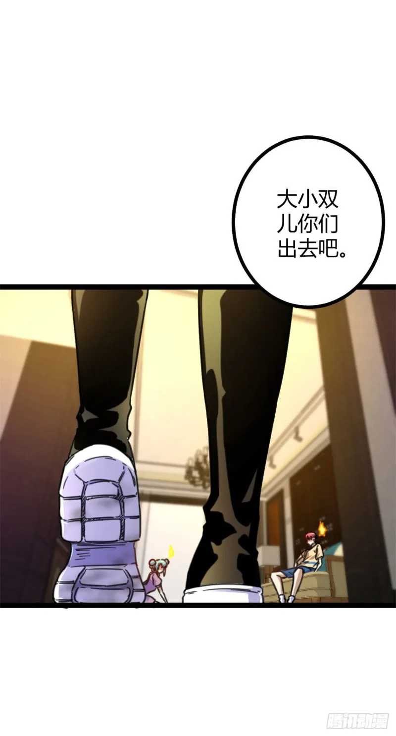 我的影子会挂机漫画,67 我成了姑爷？！5图