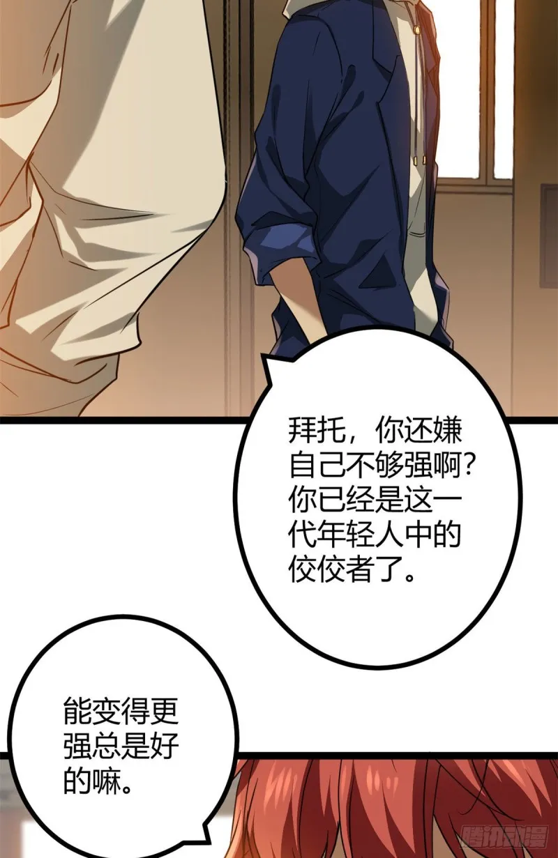 我的影子会挂机漫画,96 重回吉风大院5图