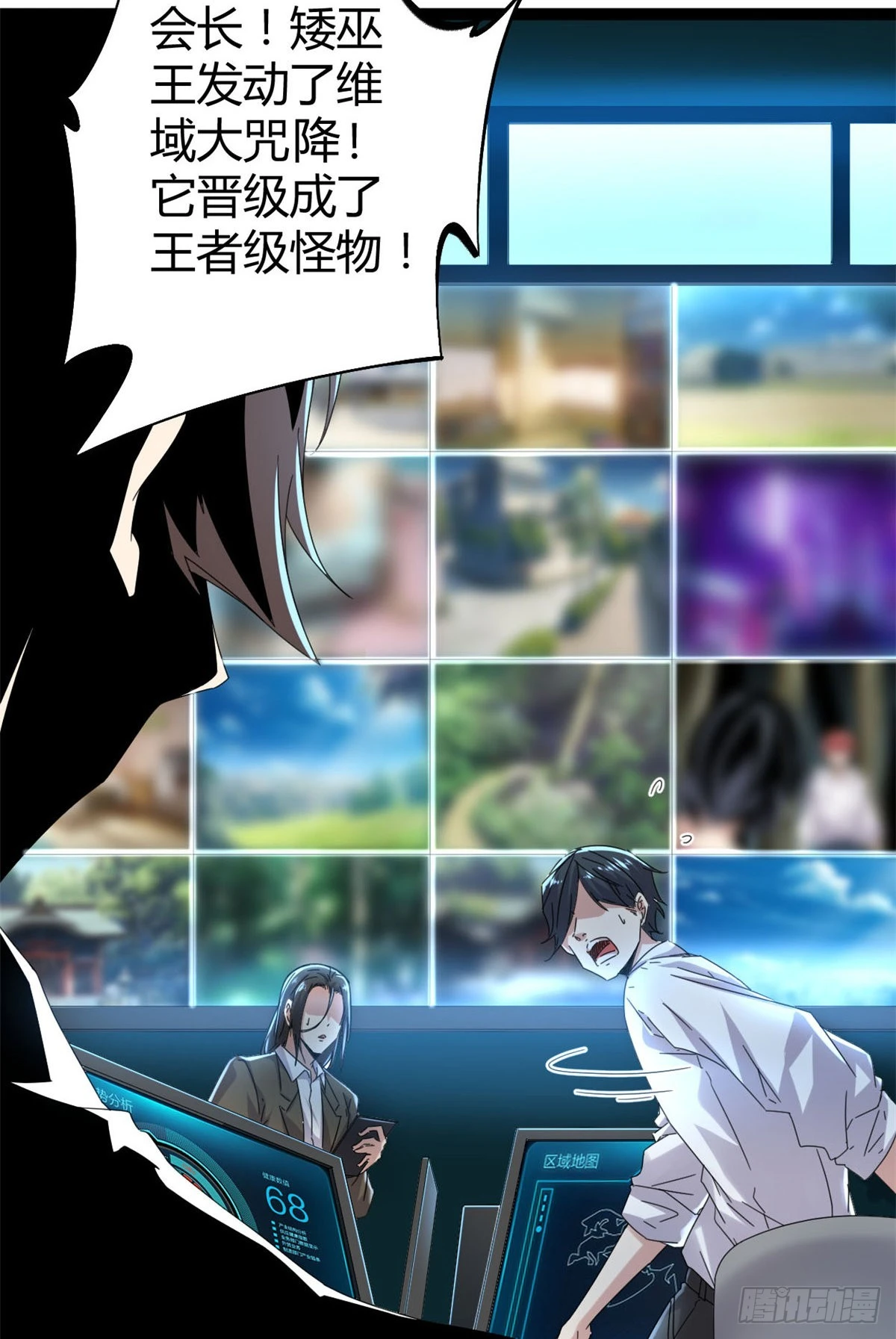 我的影子会挂机漫画,33 大战矮巫王5图