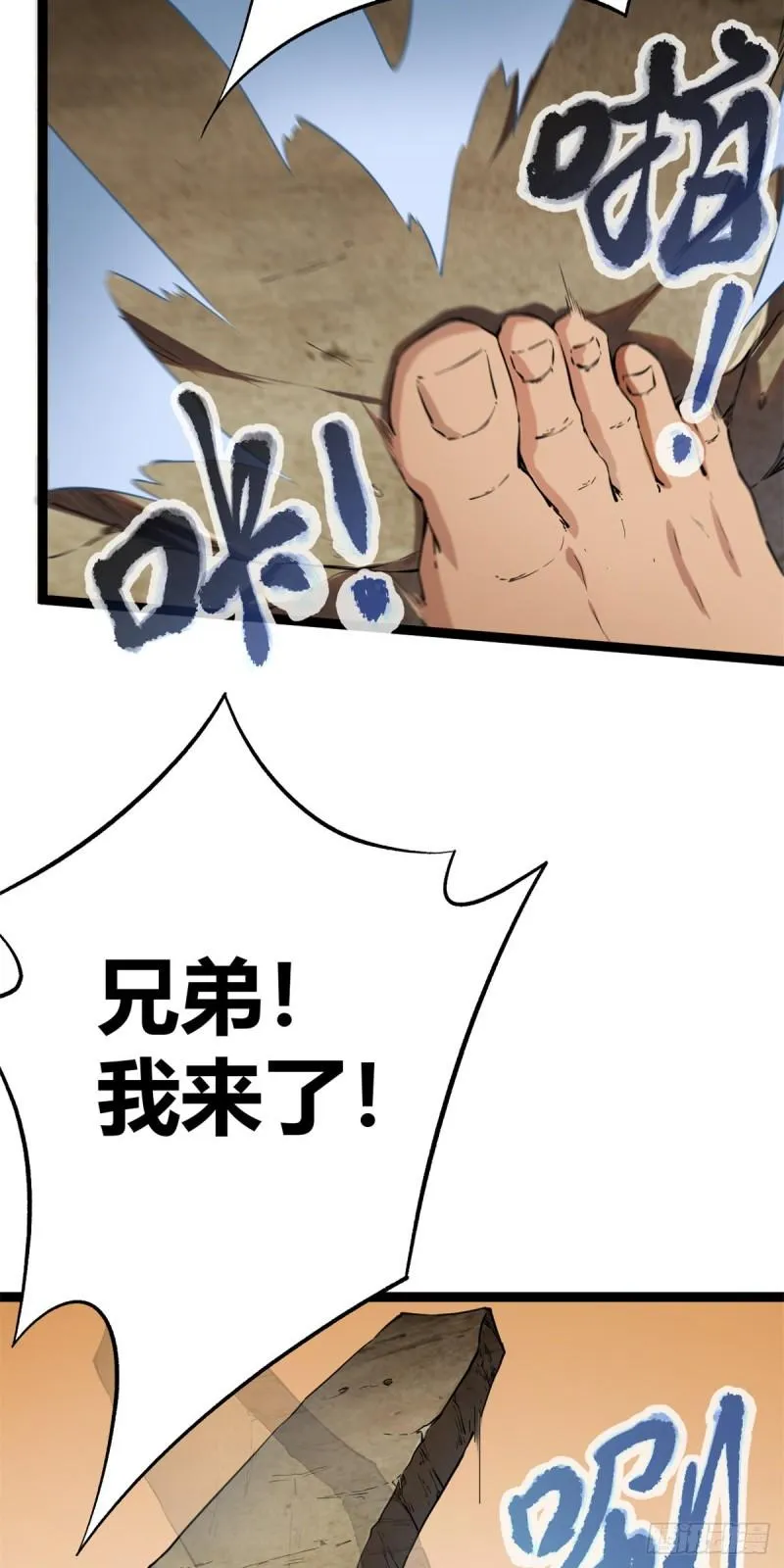 我的影子会挂机漫画,123 石室的守护者5图