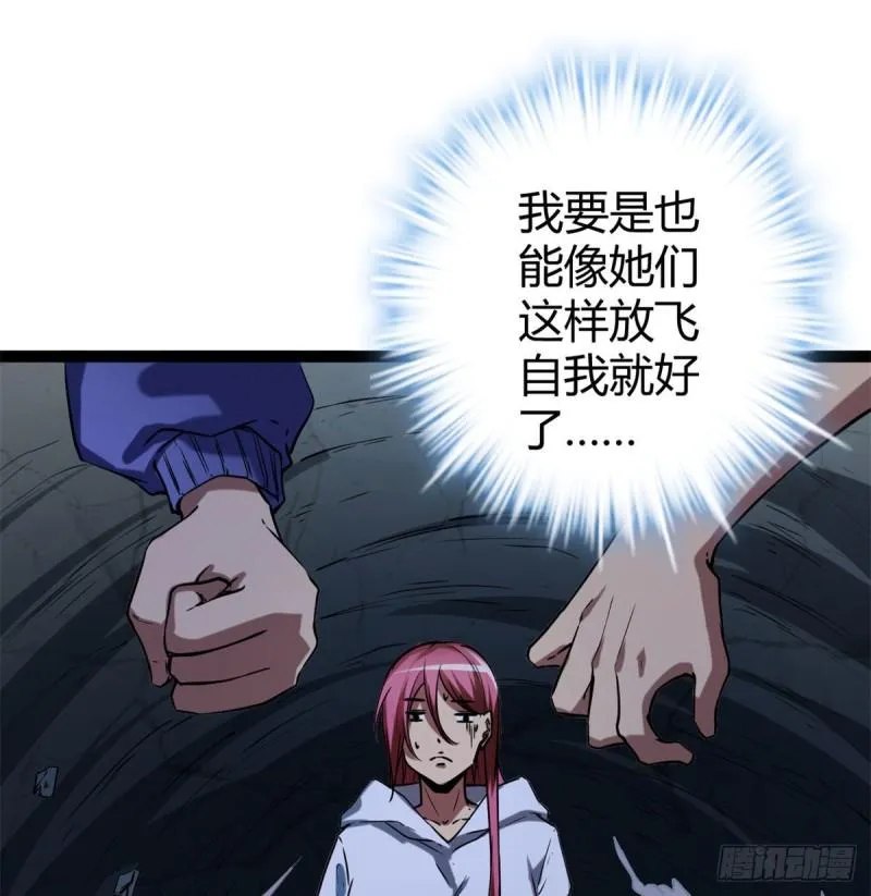 我的影子会挂机漫画,110 各显神通5图