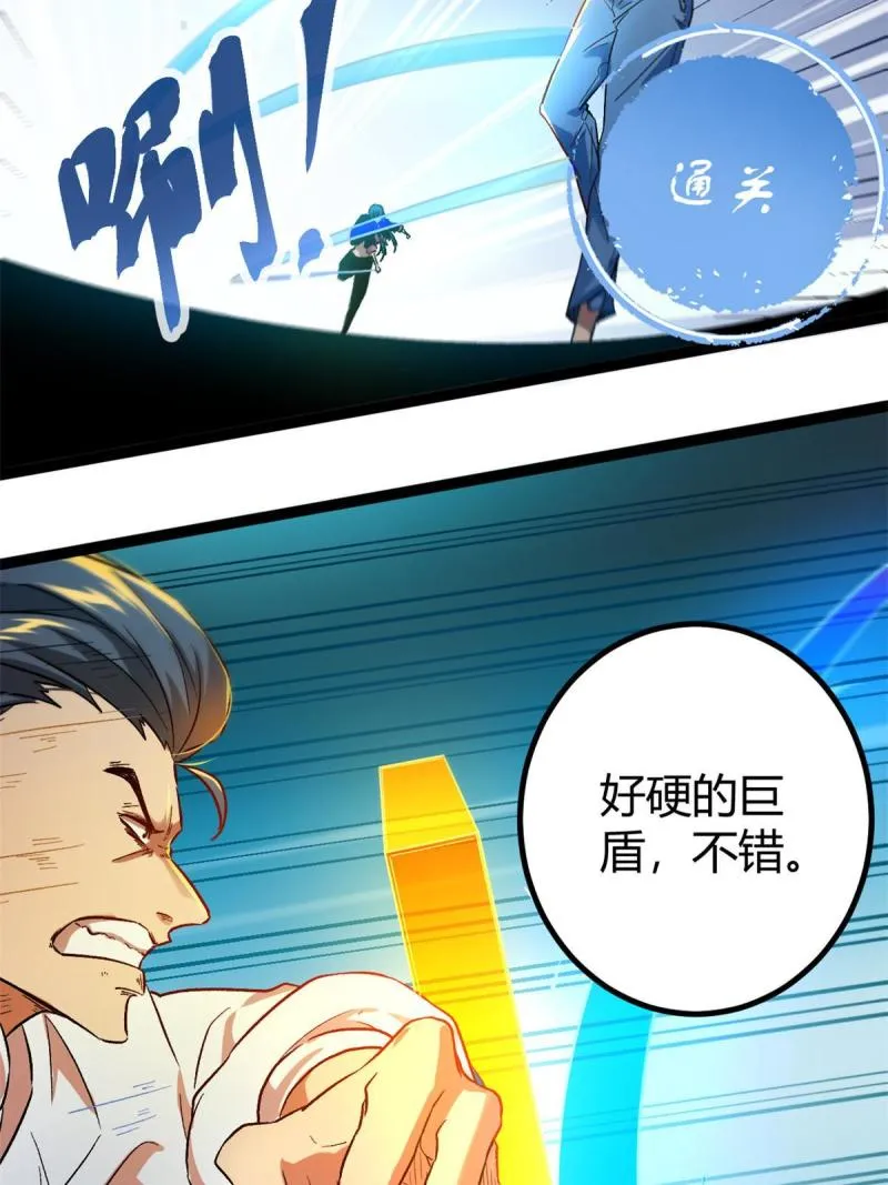 我的影子会挂机漫画,148 信念测试1图