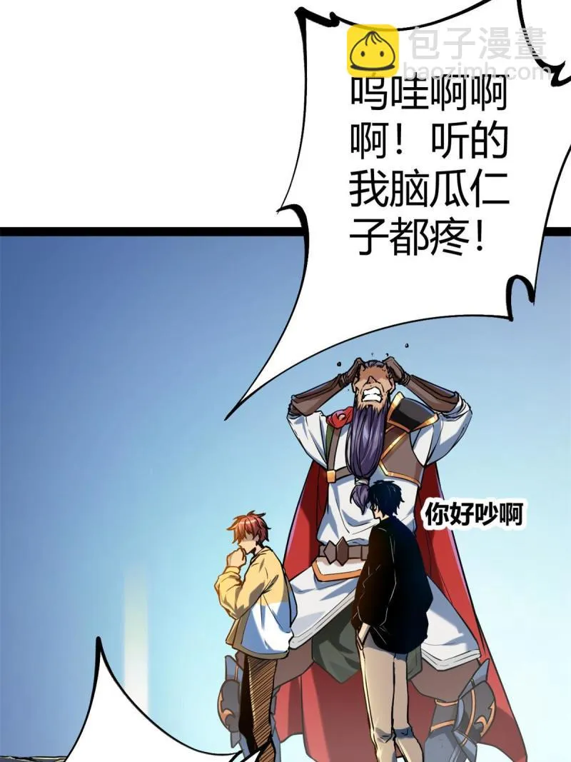 我的影子会挂机漫画,125 开启石室大门5图