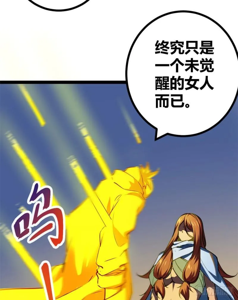 我的影子会挂机漫画,119 被袭击的神树3图