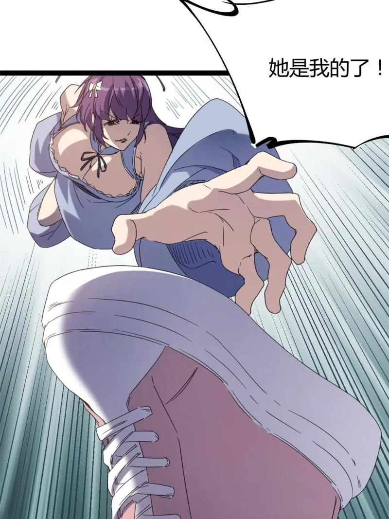 我的影子会挂机漫画,171 密林中的大阴谋5图