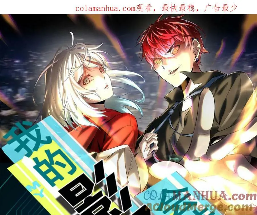 我的影子会挂机漫画,224 舍生取义1图