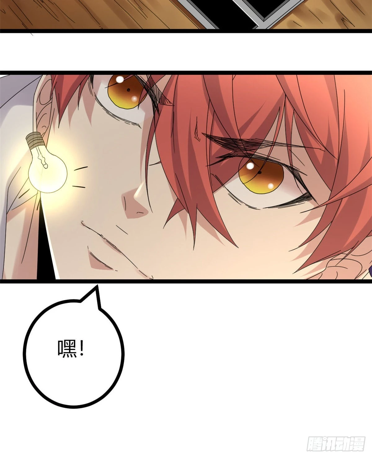 我的影子会挂机漫画,31 深入敌后2图