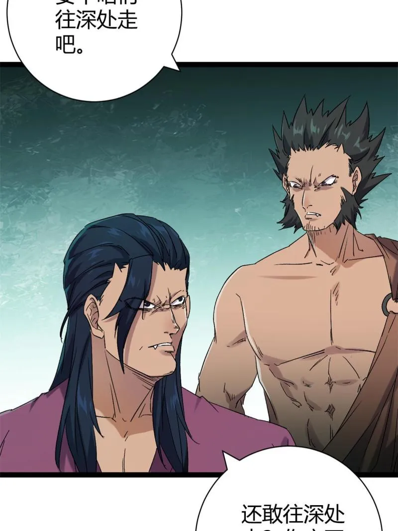 我的影子会挂机漫画,167 误闯险境3图