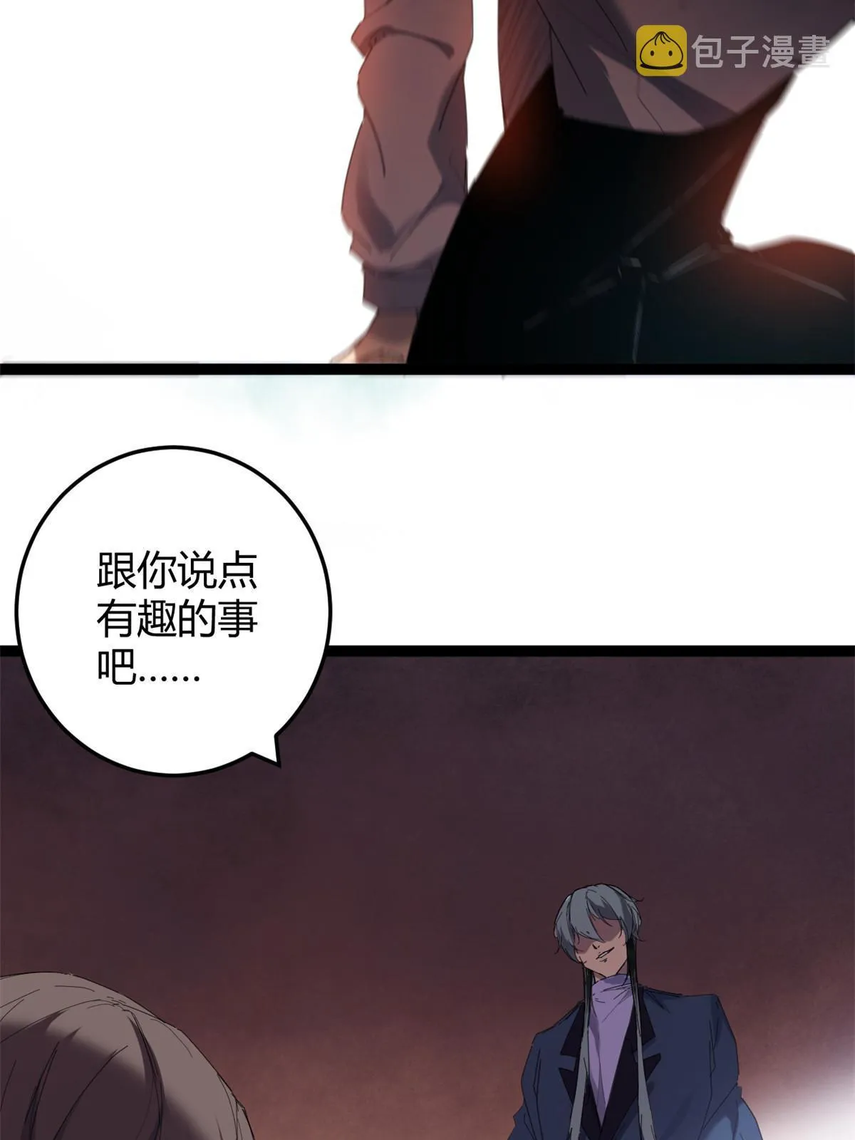 我的影子会挂机漫画,177 破灭的希望4图