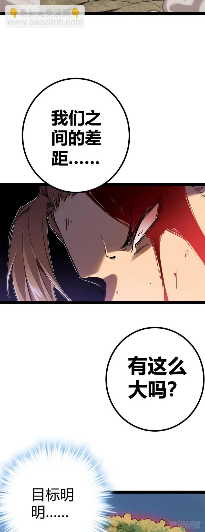 我的影子会挂机漫画,120 叶婷的交易5图