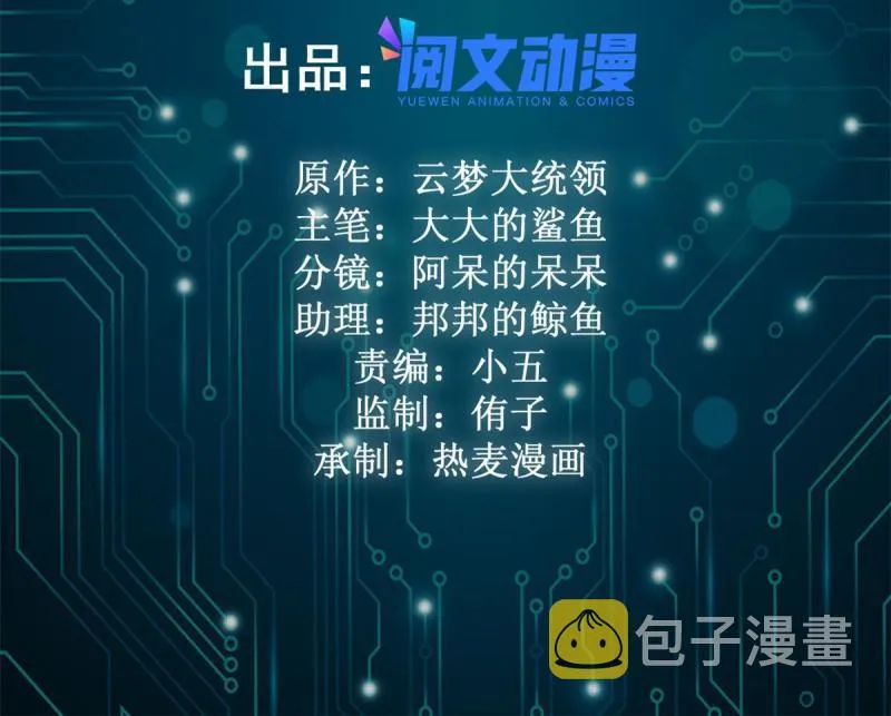 我的影子会挂机漫画,130 父亲的亲传绝招2图