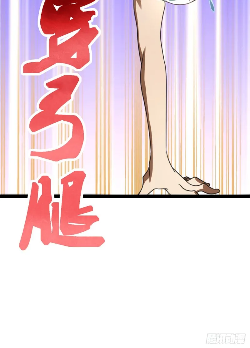 我的影子会挂机漫画,80 刘诺婕的战斗3图