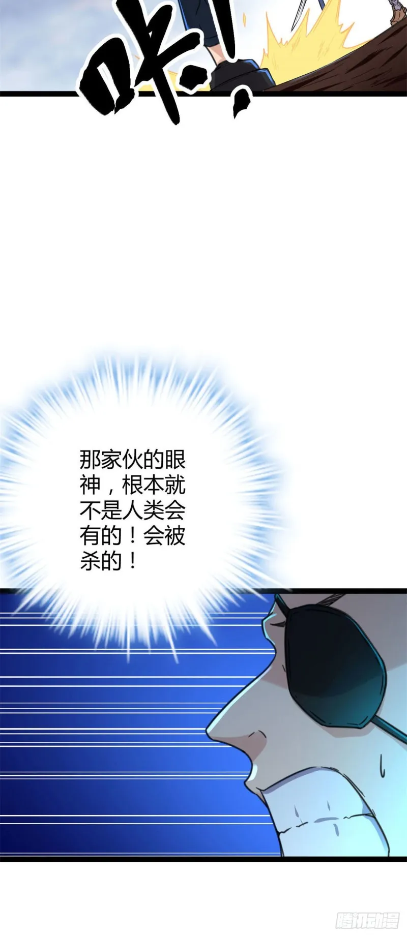 我的影子会挂机漫画,76 三方强者的围杀5图