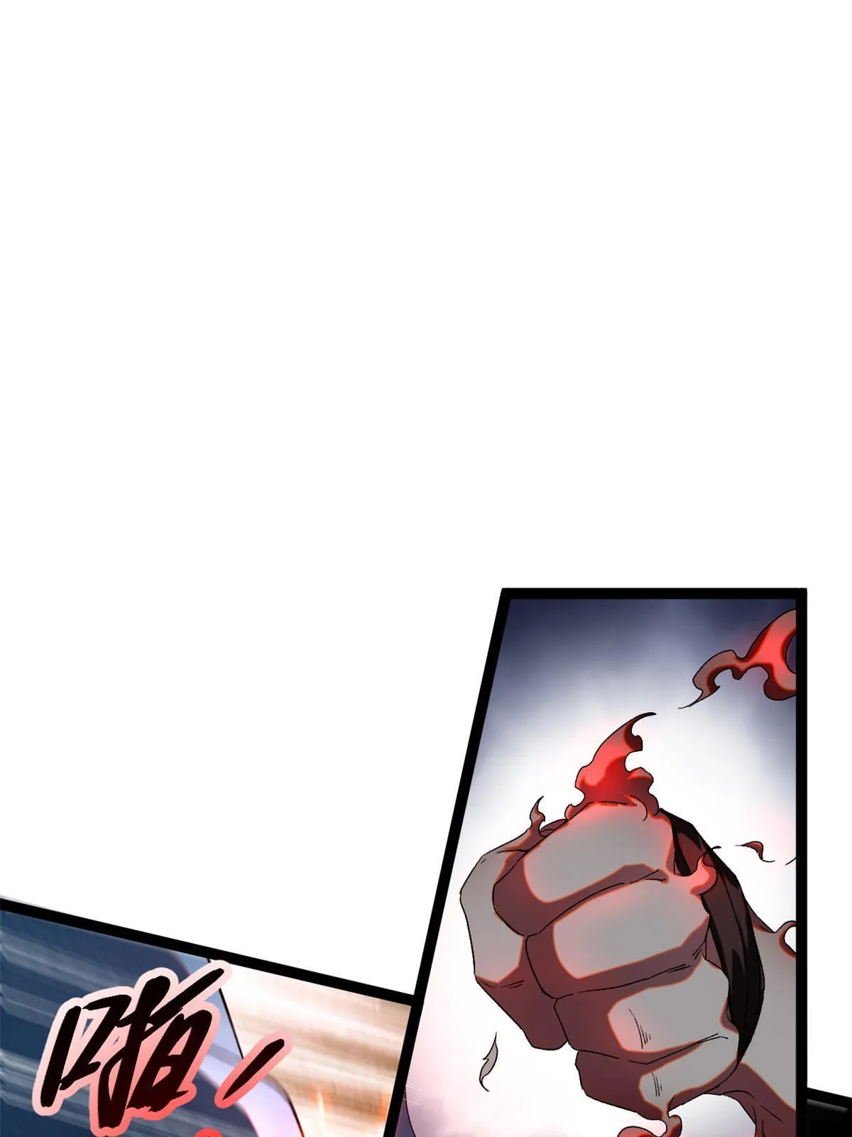 我的影子会挂机漫画,191 被正主发现了？！3图