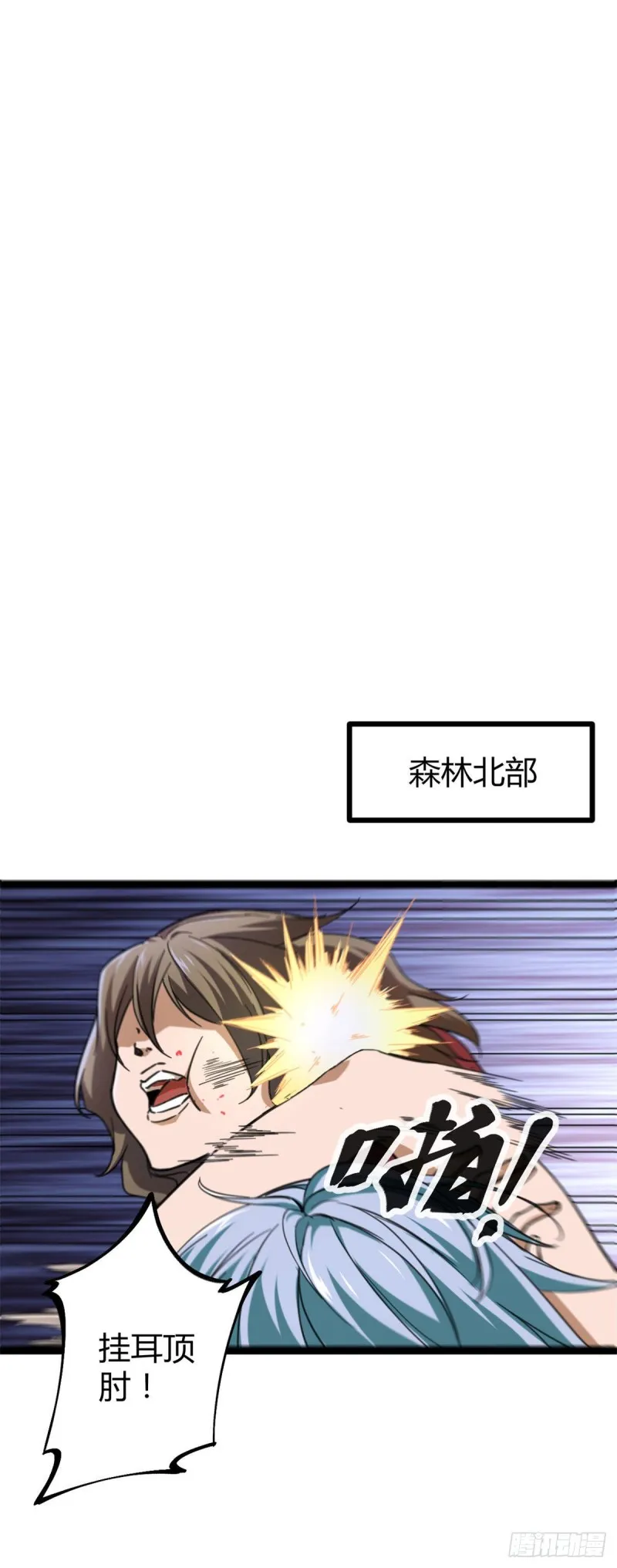 我的影子会挂机漫画,79 阿莱西亚之瞳5图