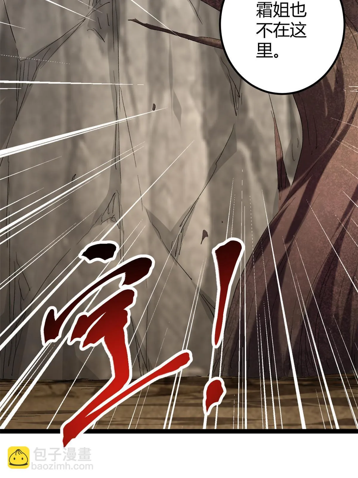 我的影子会挂机漫画,201 枯萎的伏羲树1图