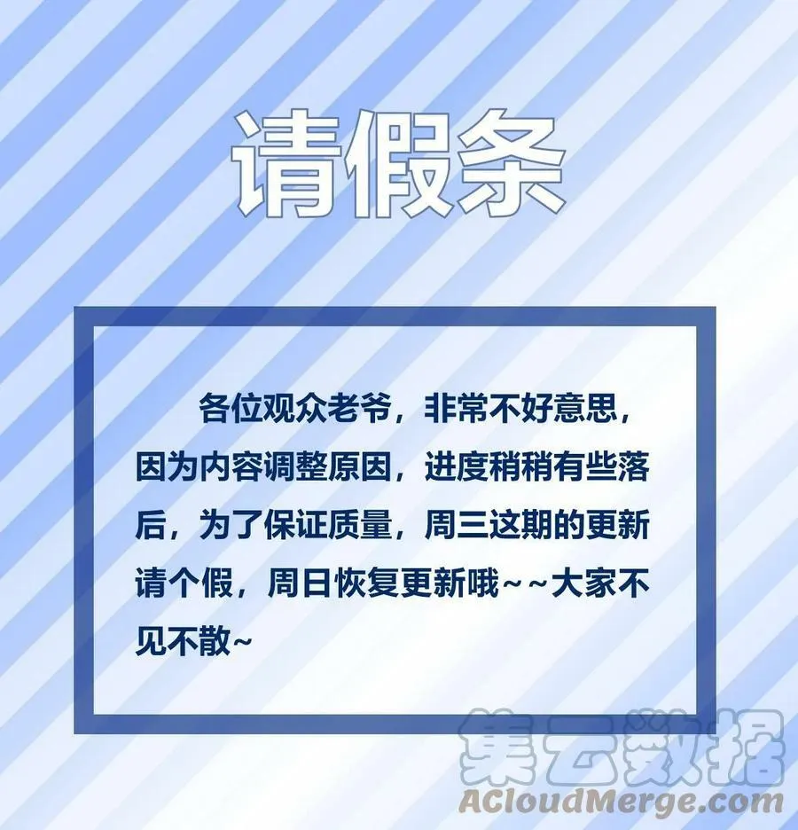 我的影子会挂机漫画,请假条！！！1图