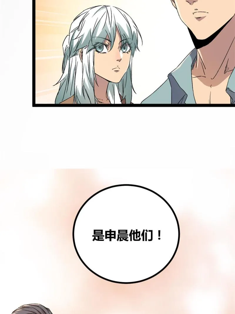 我的影子会挂机漫画,166 再会吉风小队2图