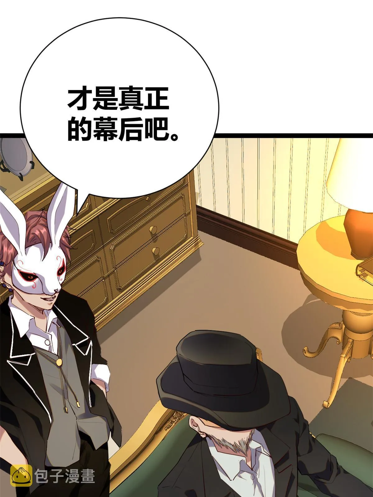 我的影子会挂机漫画,198 出乎意料的竞拍者3图