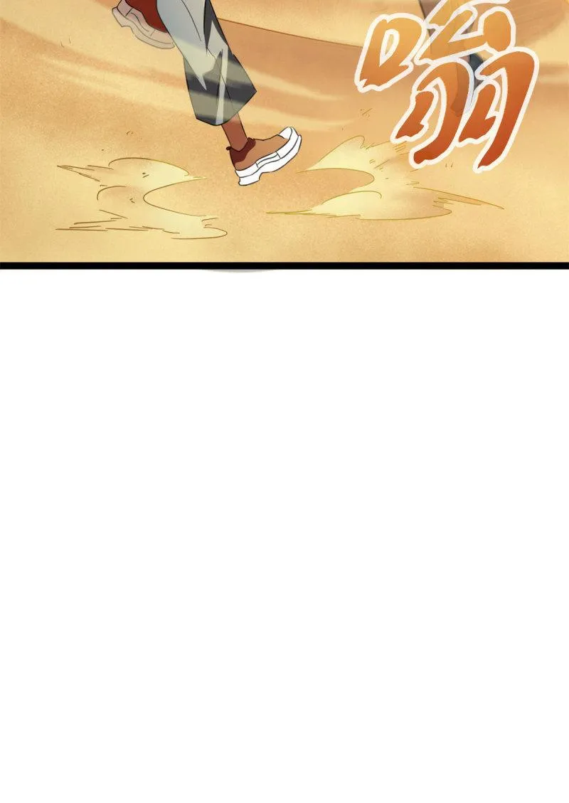 我的影子会挂机漫画,146 申辰的尊重3图