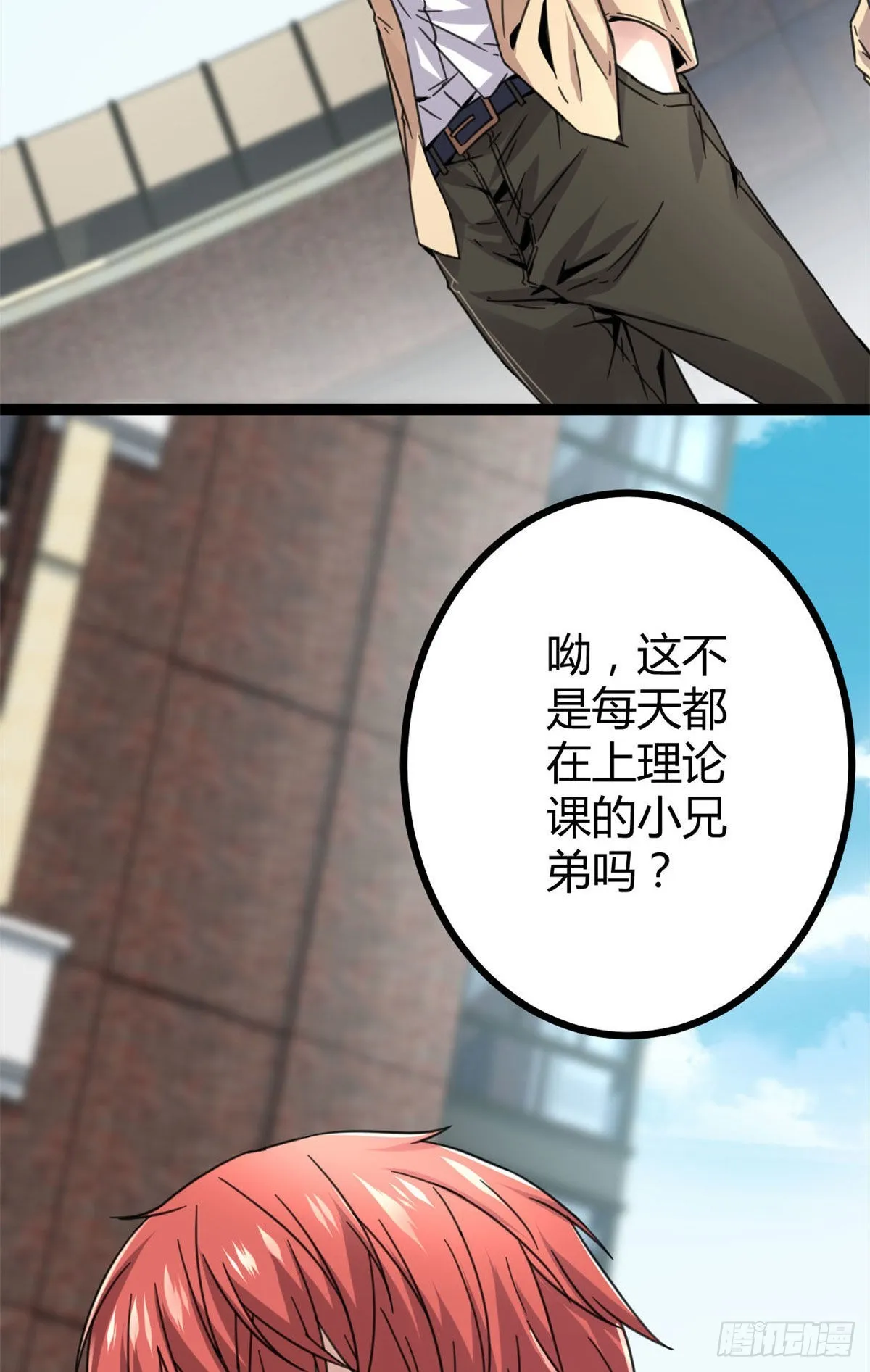 我的影子会挂机漫画,10 恶补基础知识3图